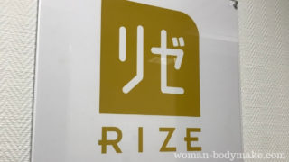 脱毛リゼクリニック福岡天神院